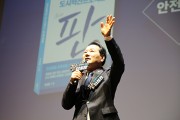 안성환 출판기념회 인산인해…광명시장 선거판 뒤흔드나?
