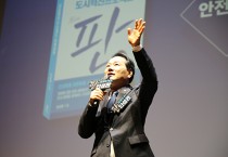 안성환 출판기념회 인산인해…광명시장 선거판 뒤흔드나?