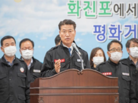 "강원도 고성군" 6년의 변화, 이제는 선택의 시간