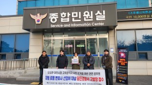 “당진시, 선거법 위반 공무원 변호사비 대납”…시민단체, 경찰에 엄정 수사 촉구