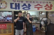 아산 송악면 ‘붕어마을’, 깊고 담백한 민물매운탕으로 미식가 발길 사로잡아