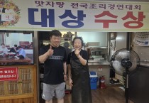 아산 송악면 ‘붕어마을’, 깊고 담백한 민물매운탕으로 미식가 발길 사로잡아