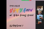 "빨, 주, 노, 초, 파, 남, 보" 내 마음속 무지개 빛깔은 무엇일까요?