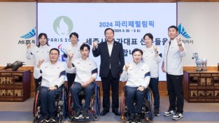 최민호시장, 파리 패럴림픽 올림픽 출전 선수 격려