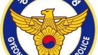 경남경찰, 여름휴가철 음주운전 특별단속  실시한다