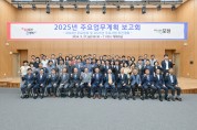 시민 목소리가 곧 정책 시민과 함께 그린 2025년 비전