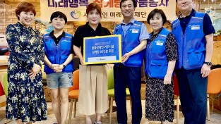 “사단법인 미래행복재단” “장애인복지법인 예원 삼계탕 나눔 봉사”