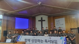 포천시, 6897부대 연계 독서특강