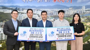 UBC아카데기 8기 원우 신수희·신근재 대표, 울산 중구에 300만원 상당 이웃돕기 후원물품 전달