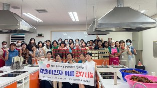 아이코리아 수성구지회, ‘여름 김치 나눔 행사’ 개최