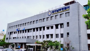 대구남부경찰서, 사회적 약자 보호 및 지원을 위한 ‘돈(Don’t)가스 프로젝트’실시