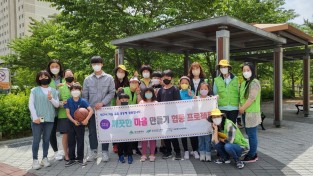 우리마을 교육나눔 관문동 추진위원회와 함께 하는 깨끗한 마을 만들기