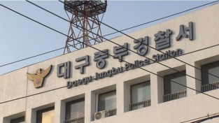 대구중부경찰서, 5월 가정의 달 맞아 행복한 부부 위한 ‘화목트리’ 역할극 시행