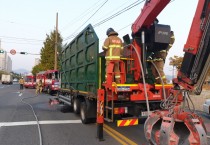 마산소방서, 재활용 수거차 적재함 화재 진압