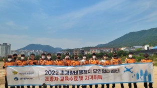 경남소방본부, 소방드론 전문인력 양성으로 도민 곁에 더 빨리! 더 가까이!