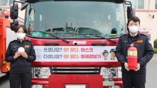 성산소방서, 주택용 소방시설은 우리 집 필수품!