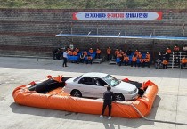 경남소방본부, 전기자동차 화재대응 특별교육 실시