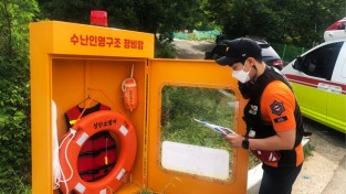 성산소방서, 수난사고 대비 수난인명구조장비함 점검
