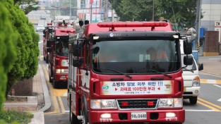 마산소방서, 소방출동로 확보를 위한 ‘소방차 길 터주기’ 훈련