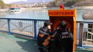 성산소방서, 수난인명구조장비 함 일제 점검