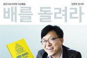 [현장] 하승수 변호사, 당진서 ‘대한민국 대전환’ 강연… “지역 주도 자치가 소멸 위기 해법”