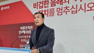 ‘부동산 투기 의혹 전면 부인’ 김홍열 “청양 명예 훼손, 좌시하지 않겠다”