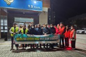 겨울방학 청소년 안전, 홍성군과 지역사회가 함께 지킨다