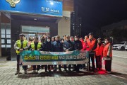 겨울방학 청소년 안전, 홍성군과 지역사회가 함께 지킨다
