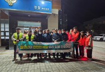 겨울방학 청소년 안전, 홍성군과 지역사회가 함께 지킨다