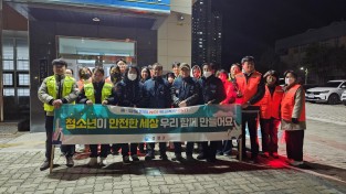 겨울방학 청소년 안전, 홍성군과 지역사회가 함께 지킨다