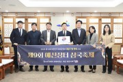 예산군 예산장터 삼국축제, ‘2026년 대한민국 축제콘텐츠 대상’ 7년 연속 수상