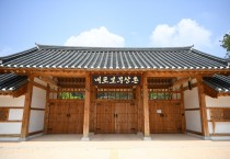예산군, 내포보부상촌 ‘새단장’ 위해 5월 25일부터 휴장