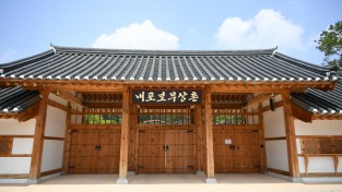 예산군, 내포보부상촌 ‘새단장’ 위해 5월 25일부터 휴장