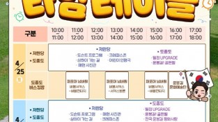 예산군, 가족과 함께하는 ‘참여형 축제’로의 도약… 제53회 윤봉길 평화축제 개막