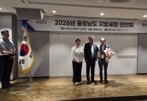 예산군, 지방세정 실력 입증… 충남 종합평가 우수기관 선정