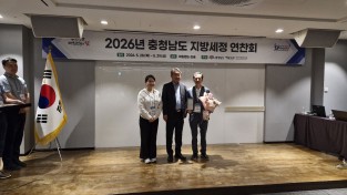 예산군, 지방세정 실력 입증… 충남 종합평가 우수기관 선정