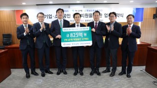 중기·소상공에 825억 대출 지원