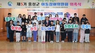 홍성군아동참여위원회 제안으로 「디지털 성범죄 예방 관련 조례」 입법