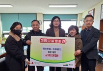 예산휴게소 직거래장터 대신회, 예산군에 ‘희망 2026 나눔 캠페인’ 성금 기탁