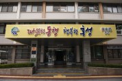 홍성군, 상반기 공공근로사업 시작