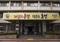 홍성군, 상반기 공공근로사업 시작