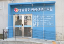 홍성군, 공공산후조리원에 맞춤형 프로그램 ‘눈길’