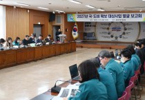 홍성군, 2027년도 국도비 확보 전략 본격 가동