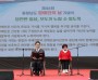 “공감과 연대의 자리”… 충남 장애인의 날 기념행사 성료