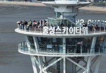 홍성군, 연간 관광객 760만 시대 열다