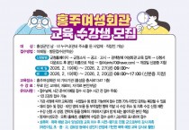 홍주여성회관, ‘배움이 일자리로’  상반기 수강생 322명 모집