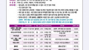 홍주여성회관, ‘배움이 일자리로’  상반기 수강생 322명 모집