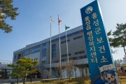 홍성군, 자살예방 정책 ‘전면 전환’…고위험군 직접 개입·사후관리 강화