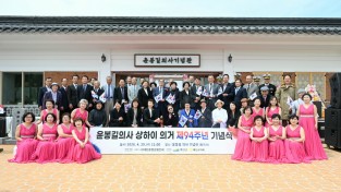예산군, 윤봉길 의거 94주년 기리며 숭고한 애국정신 되새겨