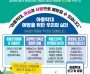 예산군, 아동학대 예방·가정위탁 홍보로 안전한 아동친화도시 조성